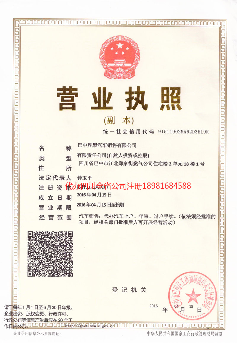 南昌南昌厚聚汽车销售有限公司