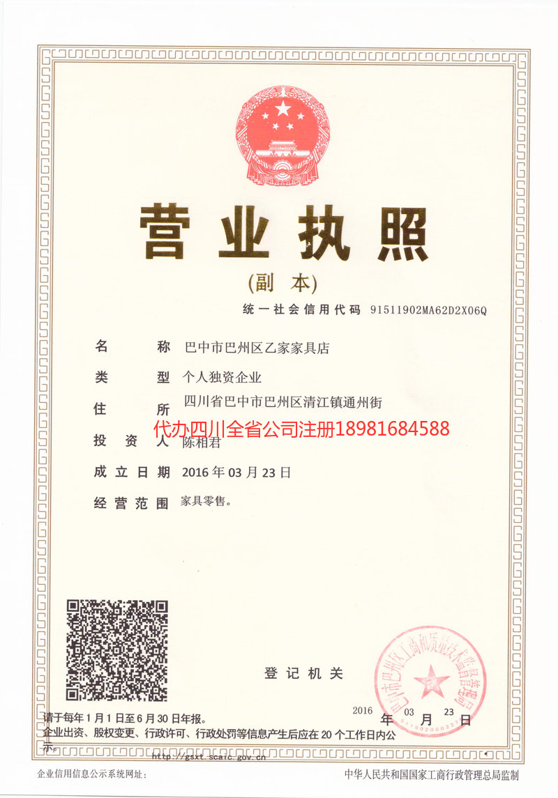 南昌南昌乙家家具店