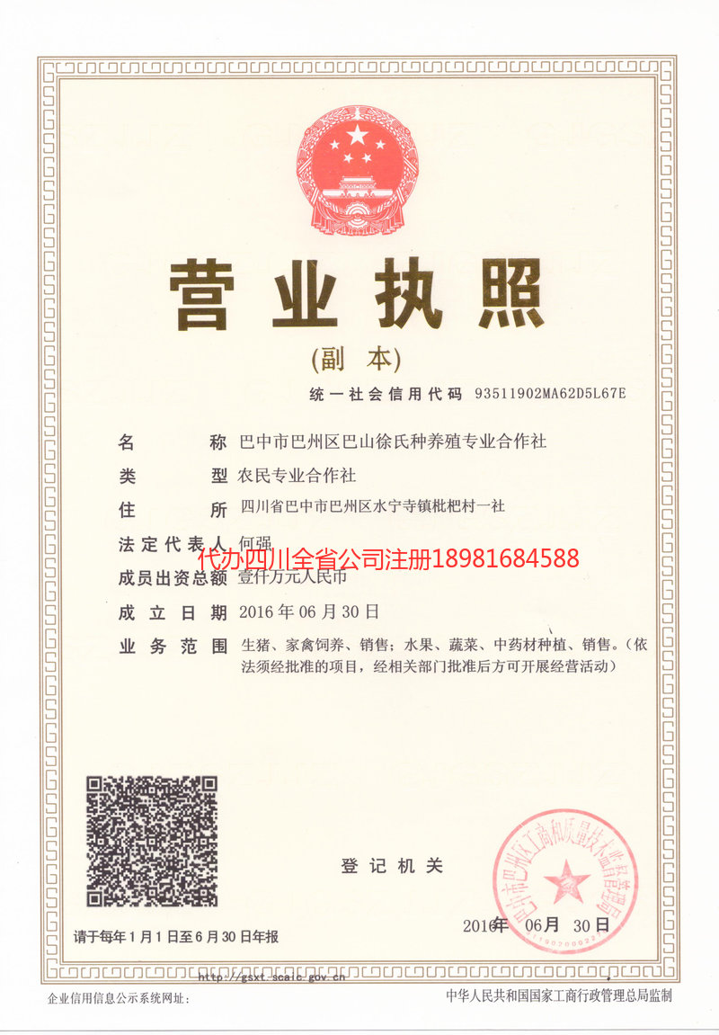 南昌南昌巴山徐氏种养殖专业合作社