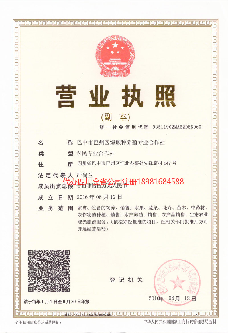 南昌南昌绿硕种养殖专业合作社