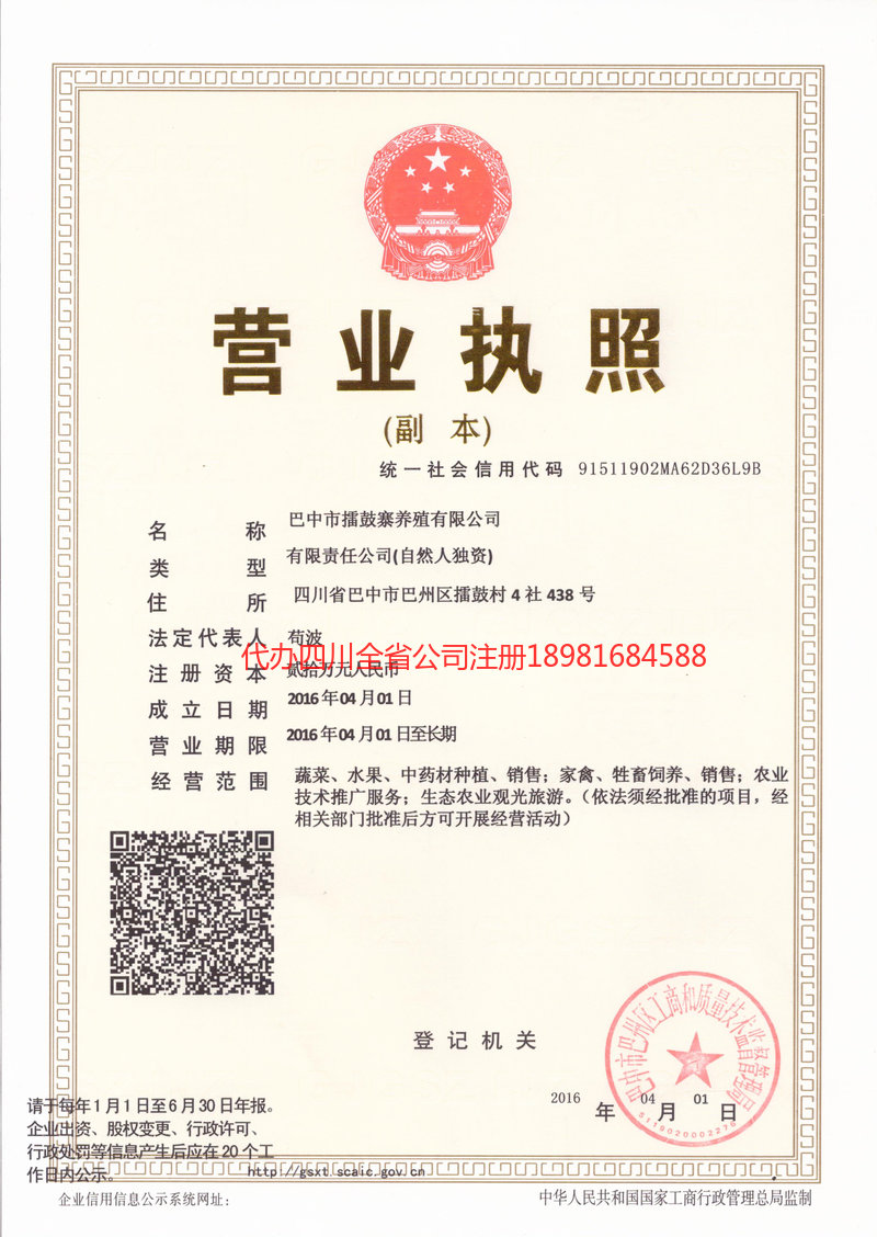 南昌南昌擂鼓寨养殖有限公司