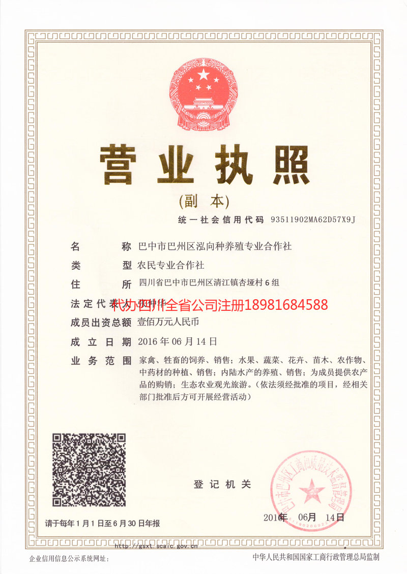 南昌南昌泓向种养殖专业合作社