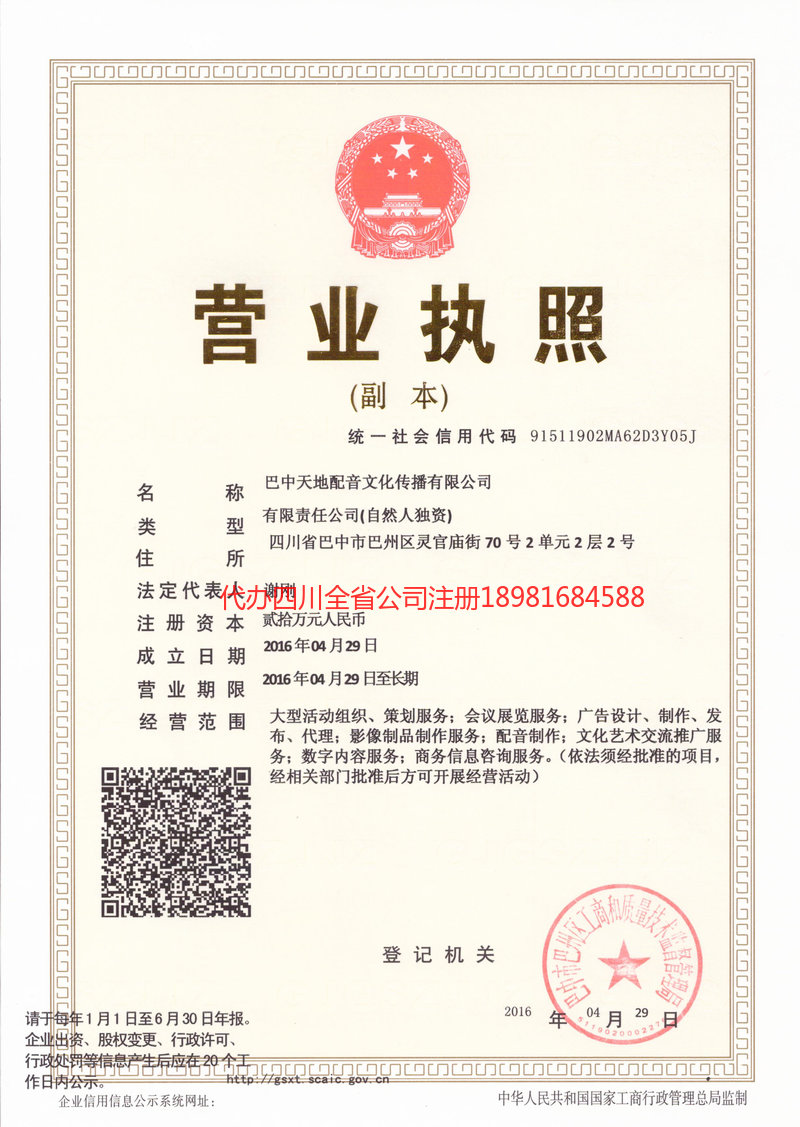 南昌南昌天地配音文化传播有限公司